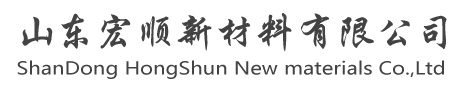 山東宏順新材料有限公司網(wǎng)站標(biāo)題
