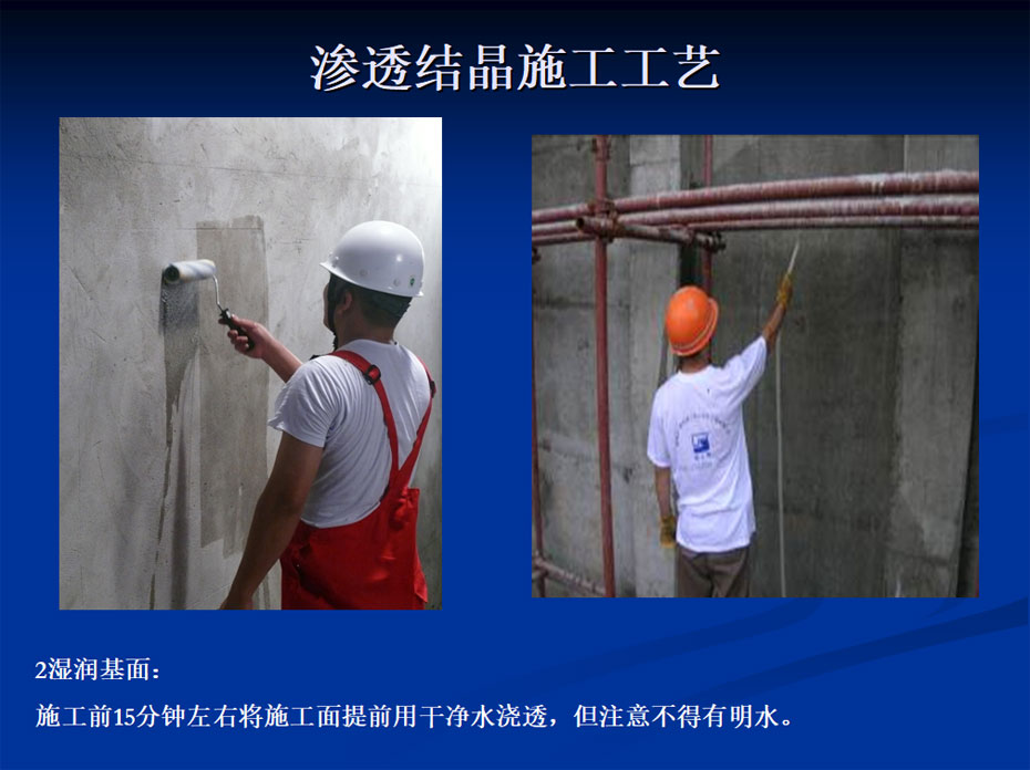 滲透結(jié)晶防水母料