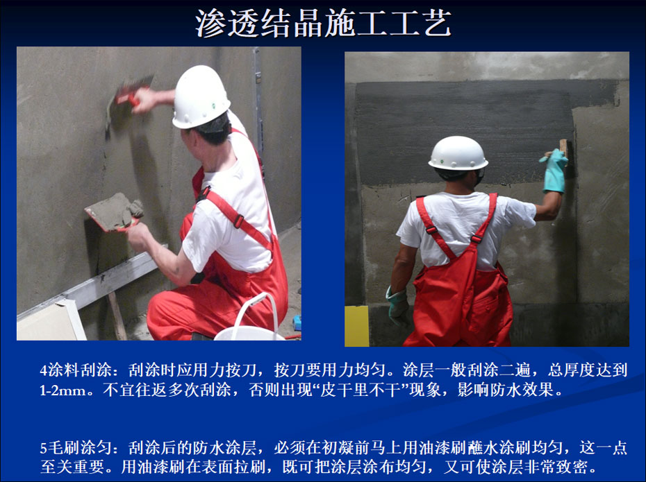 滲透結(jié)晶防水母料